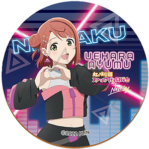 ラブライブ！虹ヶ咲学園スクールアイドル同好会 NEXT SKY