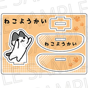 ねこようかい ねこもんすたー　ねこのおしごとセット ねこのおしごと (1) (ヒーローズコミックス わいるど) | ぱんだ