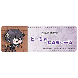 TVアニメ『姫様“拷問”の時間です』レザーバッジ (ロング) MB (トーチャー・トルチュール)