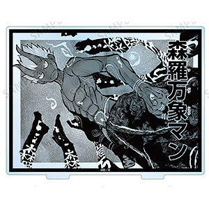 漫画『炎炎ノ消防隊』 森羅日下部(森羅万象マン) BIGアクリルスタンド
