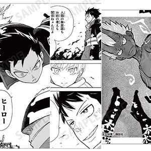漫画『炎炎ノ消防隊』 森羅日下部 ブロマイド3枚セット