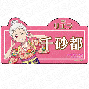 ラブライブ！スーパースター！！ アクリルネームバッジ 唐可可