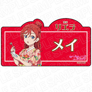 ラブライブ！スーパースター！！ アクリルネームバッジ 唐可可