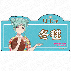 早割 リフト券 ラブライブ！スーパースター！！ アクリルネームバッジ 唐可可 事務用品
