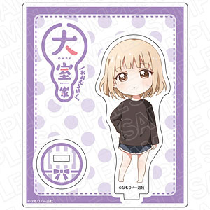 大室家 アクリルスタンド 大室撫子 パジャマデフォルメ ver.