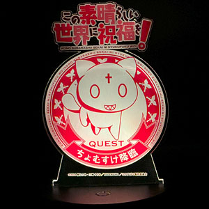 この素晴らしい世界に祝福を！3 レインボーアクリルスタンド ちょむすけ