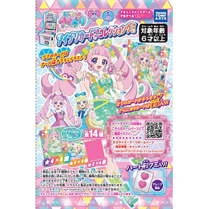 ひみつのアイプリ アイプリカード♪コレクショングミ 20個入りBOX (食玩)