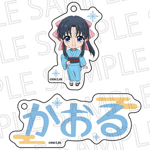 TVアニメ「るろうに剣心 -明治剣客浪漫譚-」お名前キーホルダー 神谷薫