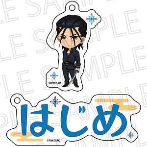 TVアニメ「るろうに剣心 -明治剣客浪漫譚-」お名前キーホルダー 斎藤一