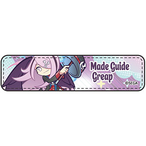 ぷよぷよ マルチバンド メイドガイド・グリープ