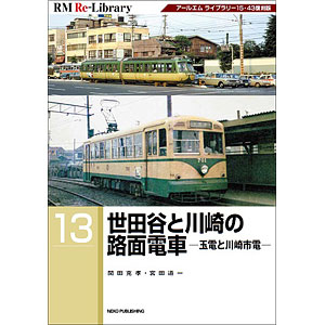 鉄道ファイル式　図鑑　貴重♡美品 検索結果]-amiami.jp-あみあみオンライン本店-