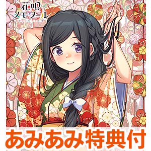 花唄メモワール 5 一ノ瀬けい 直筆イラスト入りサイン本 特典付き 花唄メモワール メロンブックス連動購入特典 - メルカリ
