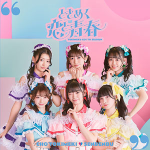【特典】CD 超ときめき 宣伝部 / ときめく恋と青春 通常盤(TYPE-C)