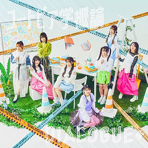 CD DIALOGUE+ / ユートピア学概論 初回限定盤 (アニメ『Lv2からチートだった元勇者候補のまったり異世界ライフ』ED)