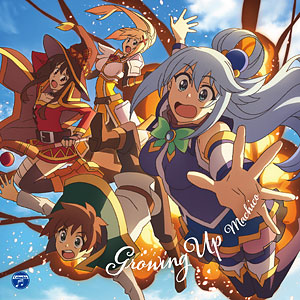 【特典】CD Machico / TVアニメ『この素晴らしい世界に祝福を！3』オープニング・テーマ「Growing Up」 通常盤