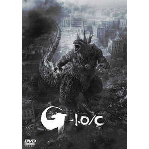 DVD 『ゴジラ-1.0/C』