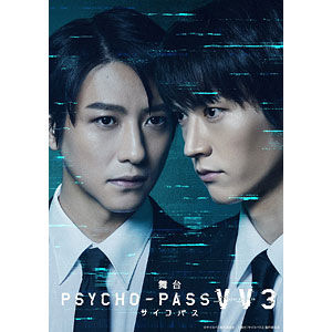 DVD 舞台 PSYCHO-PASS サイコパス Virtue and Vice 3