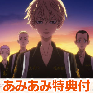 【あみあみ限定特典】DVD 『東京リベンジャーズ』天竺編 第1巻