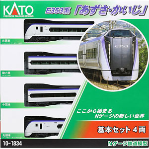 KATO E353系「あずさ・かいじ」 増結セット(5両) 品番：10-1835