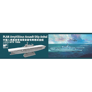 1/700 中国人民解放軍 海軍 強襲揚陸艦 安徽 (豪華版
