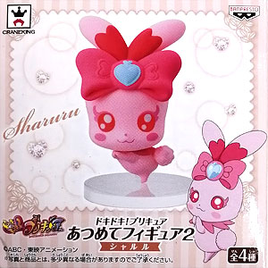 ドキドキ！プリキュア あつめてフィギュア2 シャルル (プライズ)