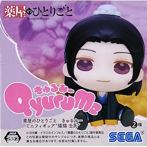 【箱に小さなキズあり】 ねんどろいど 壬氏 【新品 未開封 特典なし】 未開封】 薬屋のひとりごと ねんどろいど 壬氏 ジンシ 2372