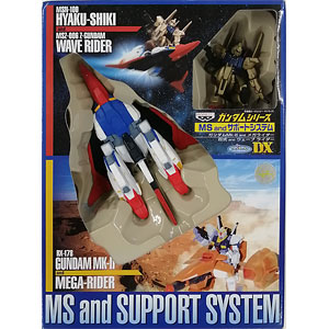 ガンダムシリーズ MSandサポートシステム ガンダム百式 and ウェイブライダー (プライズ)