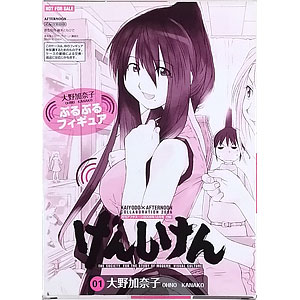 検索結果]-amiami.jp-あみあみオンライン本店- 2852円