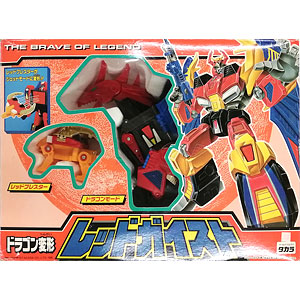 伝説の勇者 ダ・ガーン ドラゴン変形 レッドガイスト
