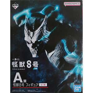 日比野カフカ(怪獣8号) の検索結果]-amiami.jp-あみあみオンライン本店-