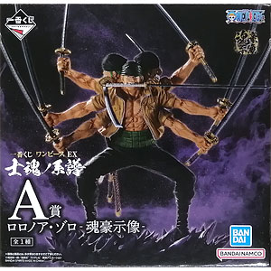 一番くじ ワンピース THE BEST EDITION B賞 No.02 ゾロ フィギュア