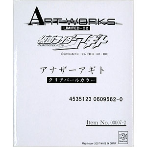 FIG]メガトレショップ限定 ART WORKS LIMITED-02 アナザーアギト