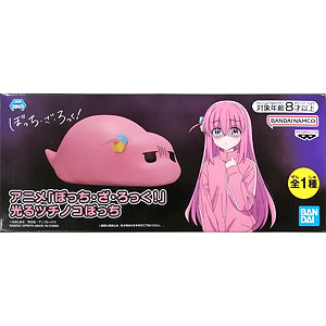 中古】(本体A/箱B)アニメ「ぼっち・ざ・ろっく！」 光る菌ぼっち