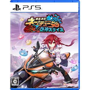 【特典】PS5 爆走次元ネプテューヌ VS巨神スライヌ