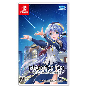 planetarian Ultimate Edition]スリーブ（ほしのゆめみ1）