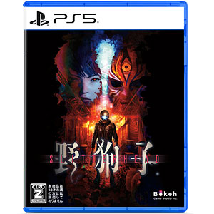PS5 野狗子： Slitterhead
