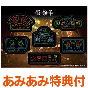 【あみあみ限定特典】PS5 『野狗子： Slitterhead』マニアックエディション