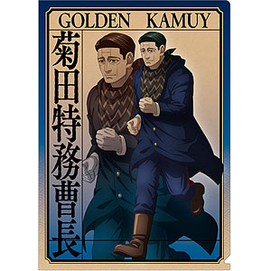 ゴールデンカムイ クリアファイル 菊田特務曹長