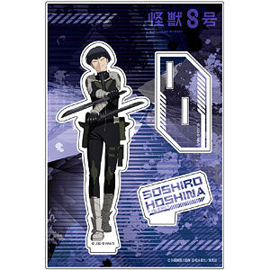怪獣8号 アクリルスタンド Vol.2 保科宗四郎