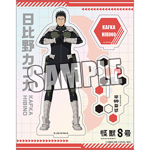 怪獣8号 オーロラアクリルスタンド「日比野カフカ」