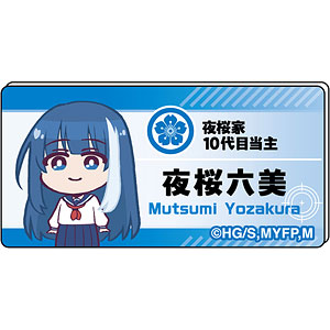 夜桜さんちの大作戦 公式デフォルメ 名札風アクリルバッジ 夜桜六美