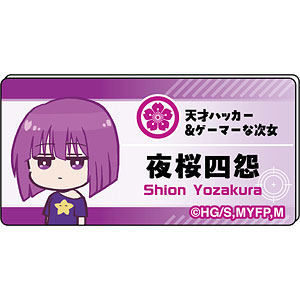 夜桜さんちの大作戦 公式デフォルメ 名札風アクリルバッジ 夜桜四怨