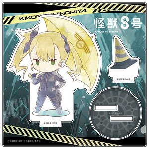 Amazon.co.jp: 怪獣8号 傘っこ アクリルスタンド 保科宗四郎 5点