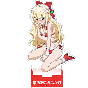 魔法少女にあこがれて 特大アクリルスタンド(マジアベーゼ)（再販