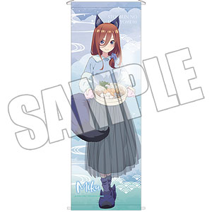 TVスペシャルアニメ「五等分の花嫁∽」 B2半裁タペストリー〈FIVE Memories あにまるガールズ 三玖〉