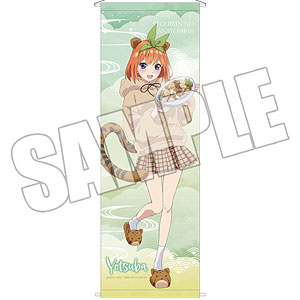 TVスペシャルアニメ「五等分の花嫁∽」 B2半裁タペストリー〈FIVE Memories あにまるガールズ 四葉〉