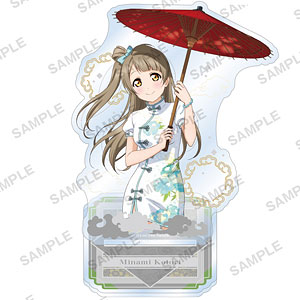 ラブライブ！スクールアイドルフェスティバル アクリルスタンド μ’s チャイナドレスver. 南ことり