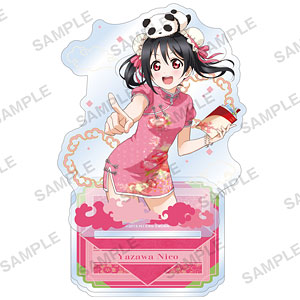 ラブライブ！スクールアイドルフェスティバル アクリルスタンド μ’s チャイナドレスver. 矢澤にこ