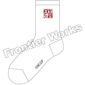 ぶっちぎり？！ 刺繍靴下 親友ストーン