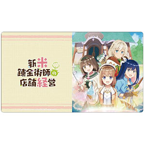 新米錬金術師の店舗経営 プレミアムバスタオル キービジュアル